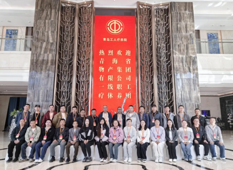 山海疗愈 聚力前行&mdash;&mdash;省TVT体育官网集团2025年下半年疗休养活动启动