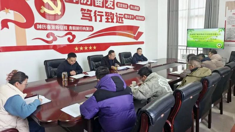 朝开公司召开安全生产工作会议