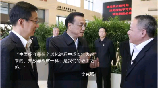 李克强提的更高水平对外开放，2015做了这些