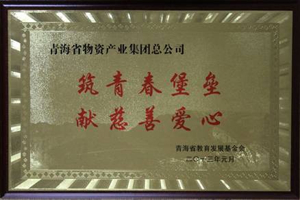 让孩子远离犯罪，青春堡垒进校园