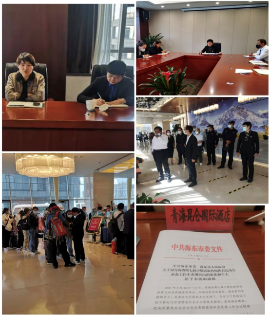 青海昆仑国际酒店获海东市委、海东市人民政府表扬